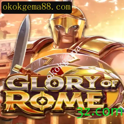 GloryofRome: Uma Nova Experiência de Jogo com Estratégia e Táticas Antigas